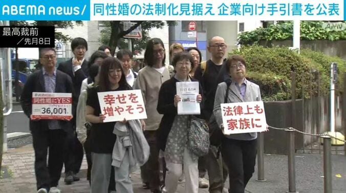 最高裁前