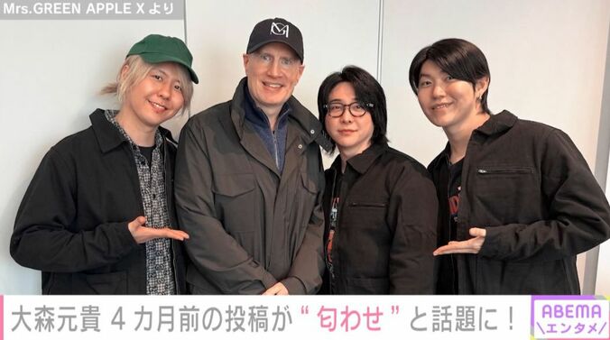 Mrs.GREEN APPLE Xより