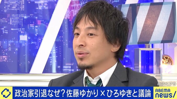 「大阪府民は風に流されやすい」“小泉チルドレン” 佐藤ゆかり氏、政界引退の理由は？ ひろゆき氏と激論 4枚目