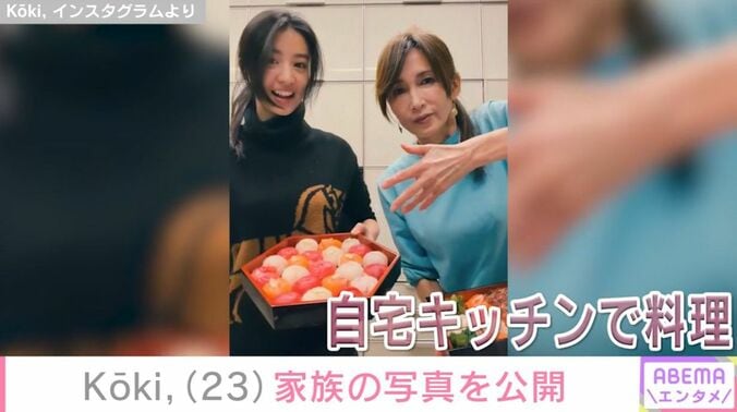 Kōki,と工藤静香