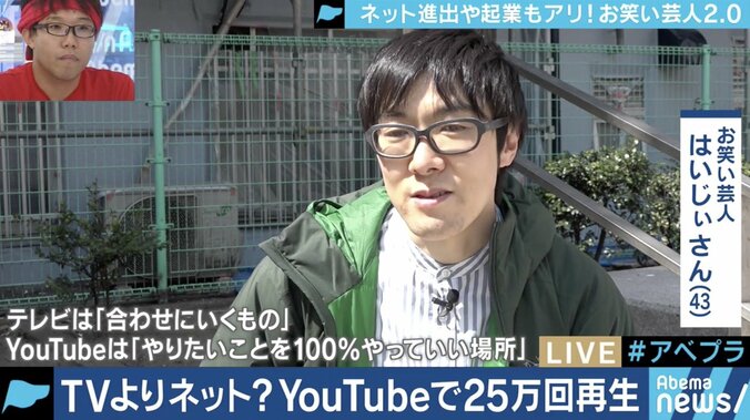 ”テレビよりもYouTube”…変化するお笑い芸人の今、せやろがいおじさん＆カラテカ入江に直撃 2枚目