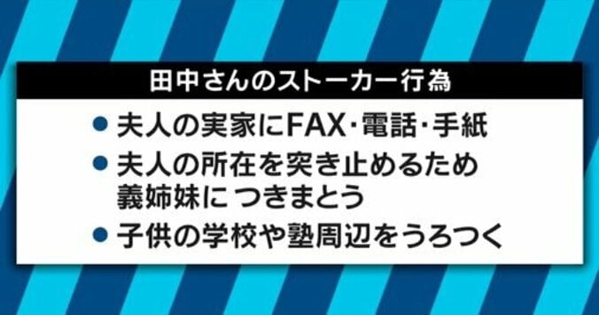 厳罰化よりも“治療”？ 元加害者が語るストーカー対策とは 2枚目