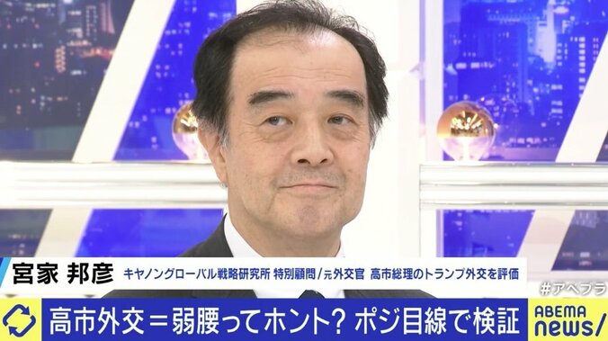 宮家邦彦氏