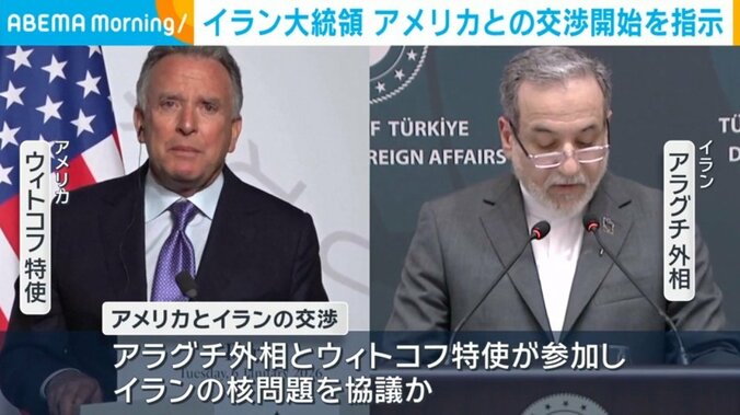 ウィトコフ特使、アラグチ外相