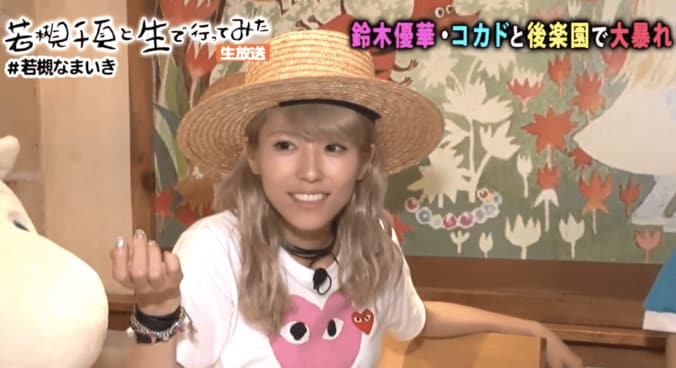 若槻千夏が後輩モデルにアドバイス　「LDH系はダメ」 1枚目