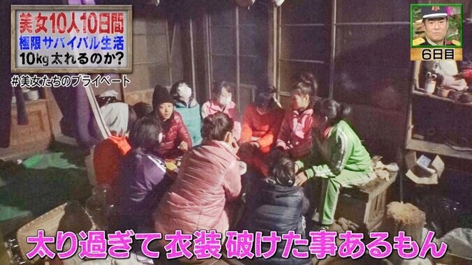サバイバル中、犬にズボンを脱がされ…？　彼氏いない歴＝年齢の女性タレントに質問殺到！ 4枚目