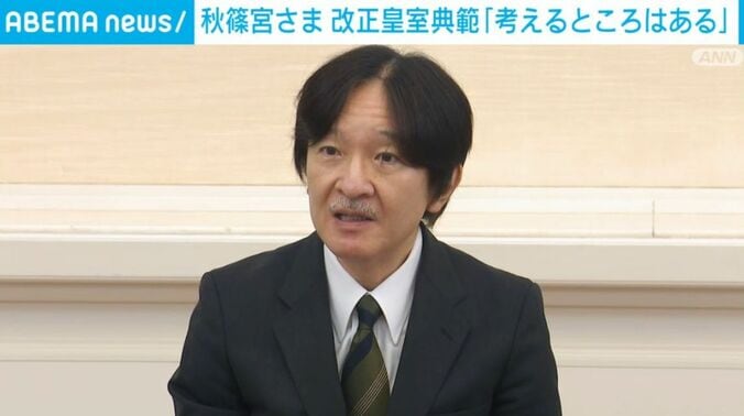秋篠宮さま