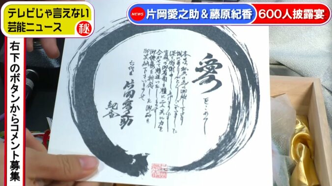 紀香の引き出物「オリジナル水素発生器」　愛之助は水素風呂でアトピー改善 2枚目