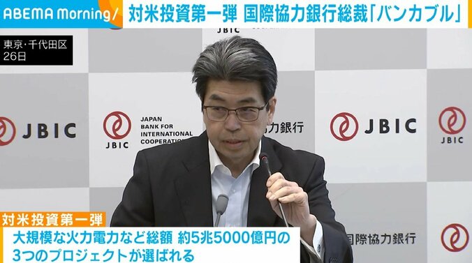 国際協力銀行・林総裁