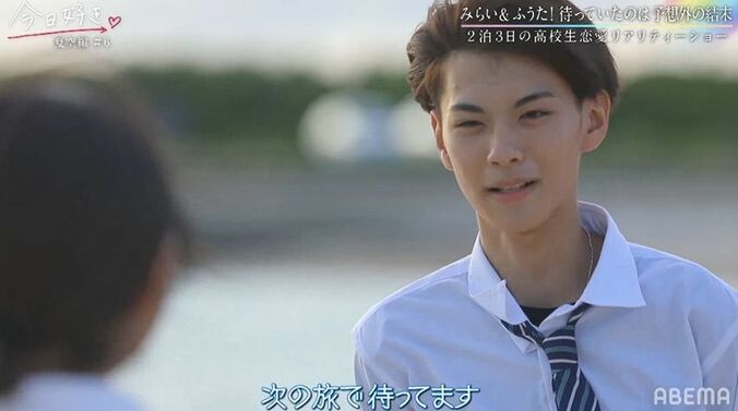 片思い高3女子、高1男子に失恋するもまさかの結末に鳥肌！「涙止まらなかった」と視聴者も興奮 『今日好き』夏空編最終回 11枚目