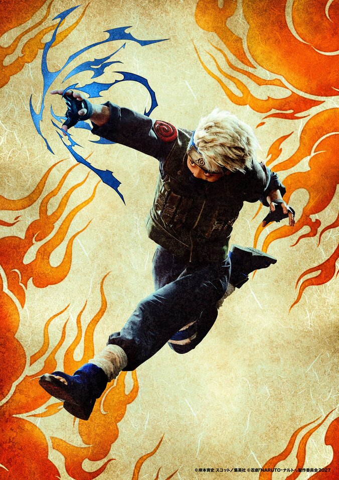 忍劇「NARUTO-ナルト-」京都・南座で2027年2月開幕!キャラクタービジュアルと公演詳細が解禁 5枚目