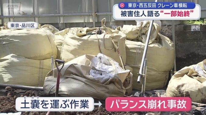 土嚢を運ぶ作業をしていてバランスを崩した