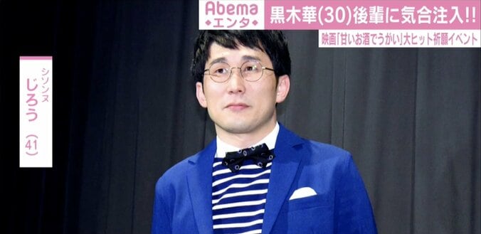 黒木華、緊張する後輩に気合い注入「ドンって結構強めに背中を…」 2枚目