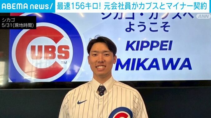 三河吉平投手