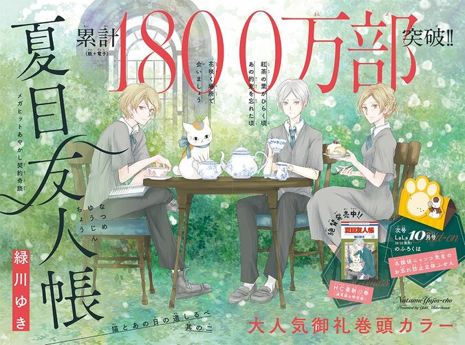 [Photos/Images] 49th Anniversary of 