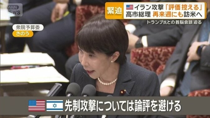 高市早苗総理大臣