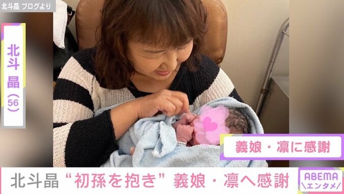 「凛ちゃんに心から感謝」北斗晶、息子夫婦＆初孫との家族ショットを公開「20年ぶりに我が家に来てくれた新生児。それも女の子」 1枚目