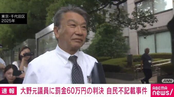 大野被告