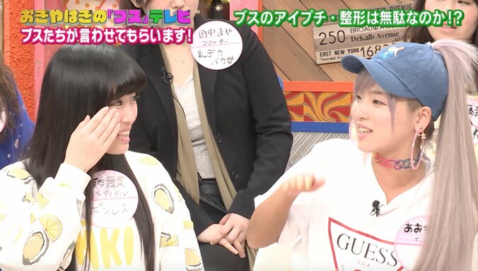 整形アイドル 仮面女子・坂本、「アイプチするくらいなら整形すべき」と主張 3枚目