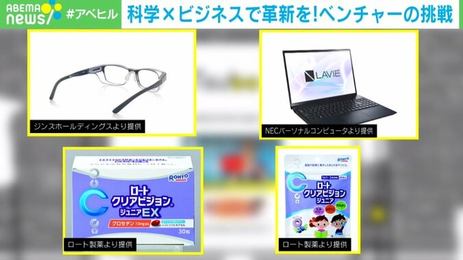 「なぜ、外で遊ばないと近視になるのか」を解明 “眼の世界的権威”のベンチャー代表が挑戦する「科学×ビジネス」による革新 3枚目