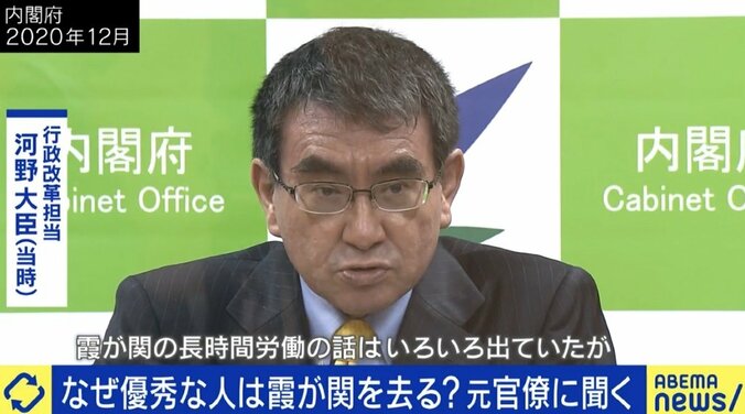 「こんな生活が続けば、病みますよ」「いつかは役人に戻る選択肢も」霞が関を去った若手キャリア官僚が、国家公務員制度担当の河野太郎大臣に訴えたいコト 1枚目