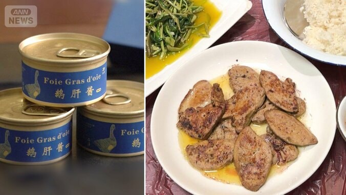 フォアグラ　中国で独自の食べ方広がる　“価格”が人気後押し　安さの理由とは？ 1枚目