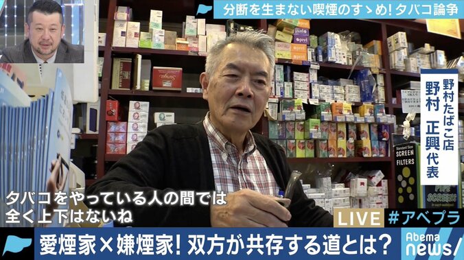 一箱500円時代に突入、全面禁煙のバーに声援も…それでも喫煙派がタバコをやめない理由とは？ 5枚目