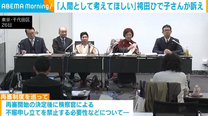 袴田ひで子さんら