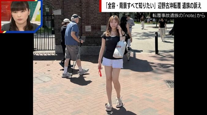 知華さん