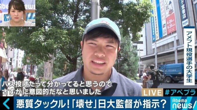 「壊せ」の解釈が食い違った？義理・人情・礼節を重んじた日大アメフト部で起きた「悪質タックル」 3枚目