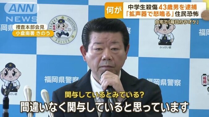 捜査本部会見