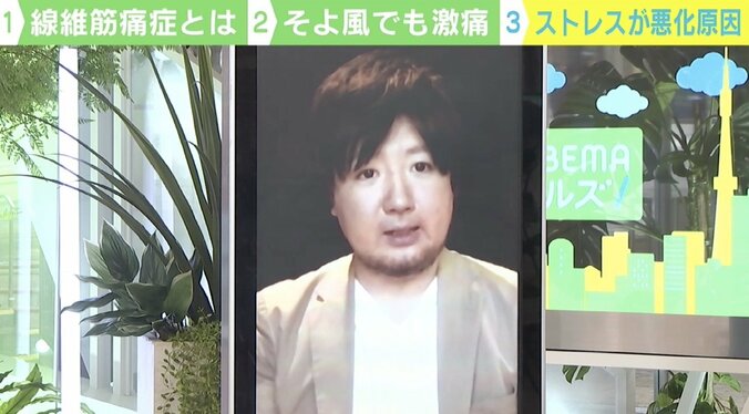 「そよ風でも激痛」線維筋痛症の苦しみ 患者兼医師のみおしん先生が伝えたいこと 5枚目