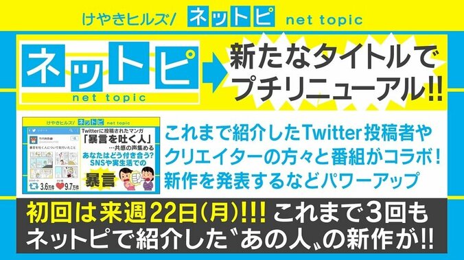 ABEMA昼のニュース番組『けやきヒルズ』が『ABEMAヒルズ』に！ 視聴者から意見を募り“一緒につくる”番組へ 22日から 3枚目