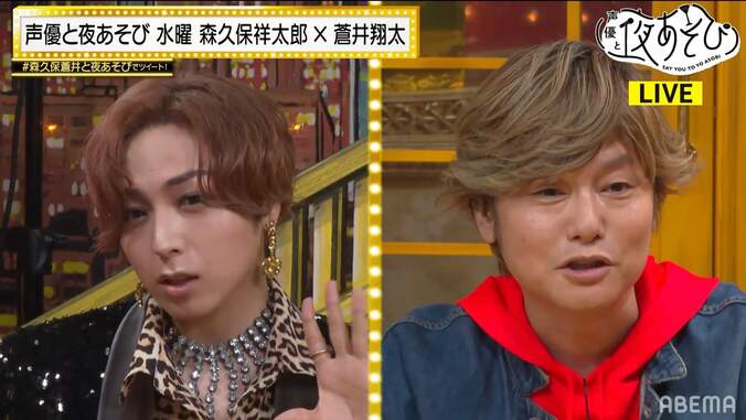 「怪我しにきています」リミッターを外した新MC蒼井翔太に森久保祥太郎も爆笑「期待の遥か上」【声優と夜あそび】 5枚目