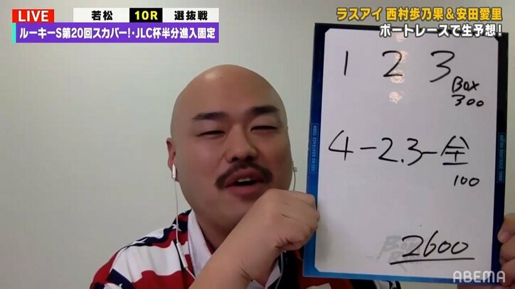 マニアックな要求にクロちゃんも唖然 ラスアイ西村歩乃果は「じわじわくる変態」