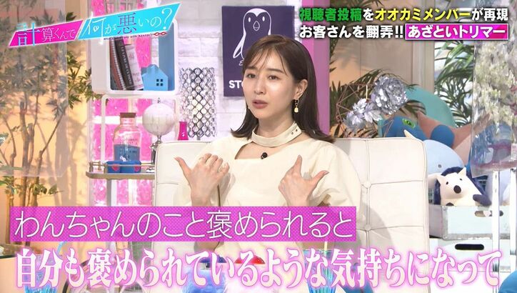 曽田陵介演じる“あざといトリマー”に田中みな実「子供に対してもこんな感じなんだろうな～ってイメージできる」