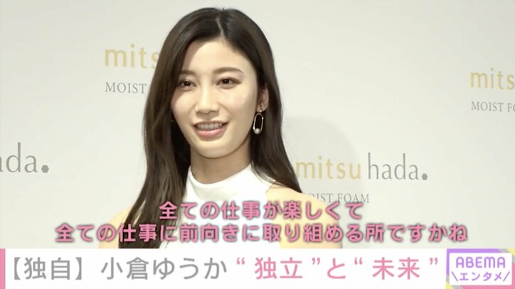 「今はすべての仕事が楽しい」小倉ゆうか、独立して歩む“道なき道”「周りがこうだから、という時代ではない」