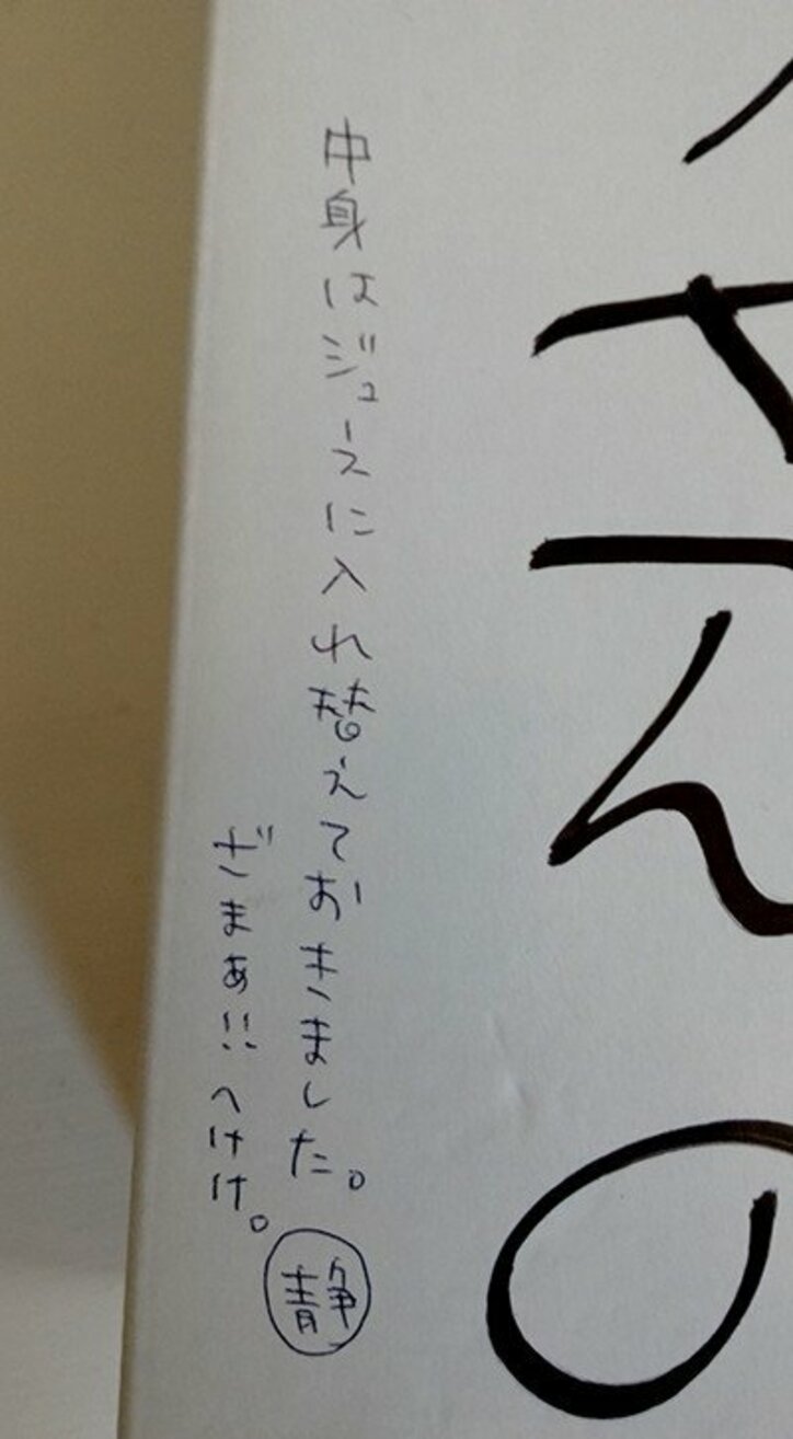 声優の後藤邑子、伊藤静からいたずら受ける「ざまあ！！へけけ。」