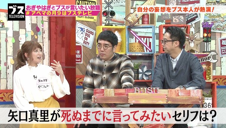 矢口真里、男性の趣味を赤裸々に告白「本当に金持ちが嫌い」（AbemaTV）