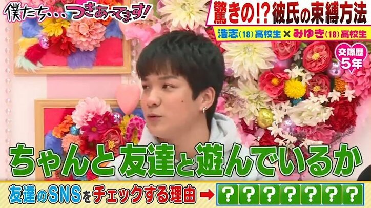 カミナリまなぶ、いまだに元カノのインスタをフォローしていた！