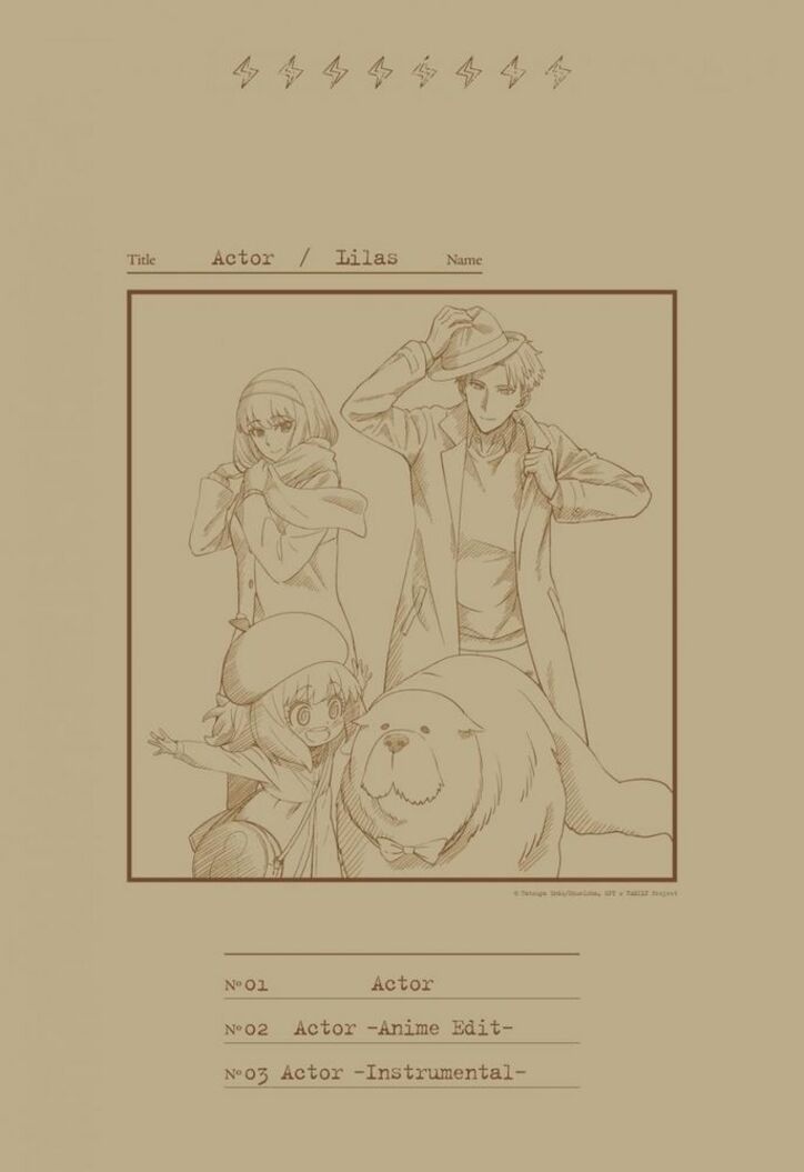 【写真・画像】アニメ『SPY×FAMILY』Season 3ノンクレジットエンディング映像＆ロイド過去編ビジュアルが公開！　8枚目