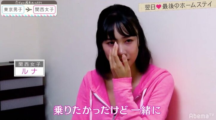 そーしは中間告白で誰を選ぶのか!?意外な結果に女子が涙『恋ステ』関西女子×東京男子編 第8回