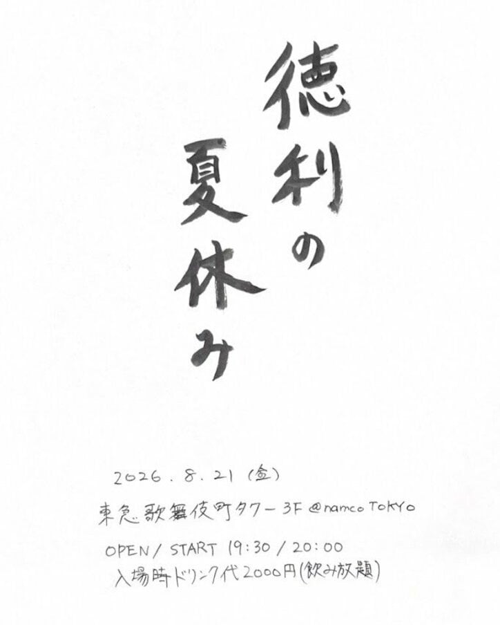 【写真・画像】 2枚目