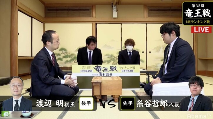 絶好調・渡辺明棋王、竜王復位へ初戦　糸谷哲郎八段と対局中／将棋・竜王戦1組ランキング戦