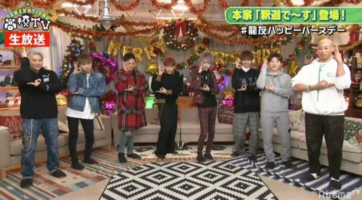 GENERATIONS全員で「釈迦でーす!」ホンモノの釈迦登場で裕太、大興奮!