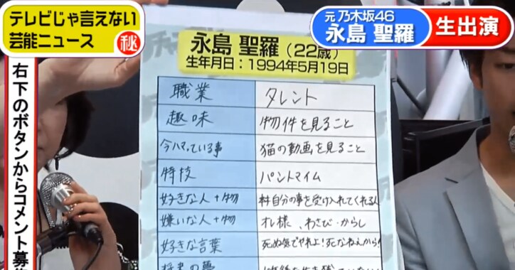 元乃木坂46・永島聖羅が嫌いタイプを暴露 「オラオラ系は無理!」