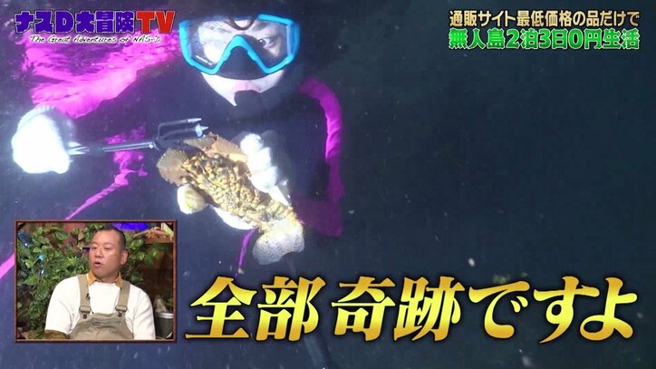 井上咲楽、無人島の夜の海で奇跡を起こす？ 高級食材を“手掴みキャッチ”の瞬間