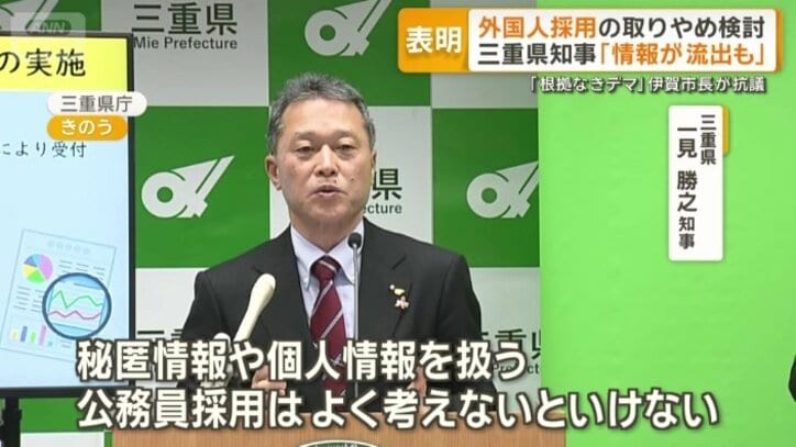 一見勝之知事（62）