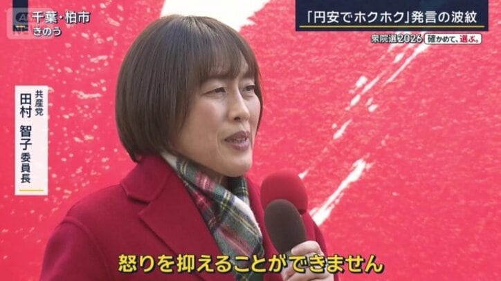 共産党　田村智子委員長（1日）