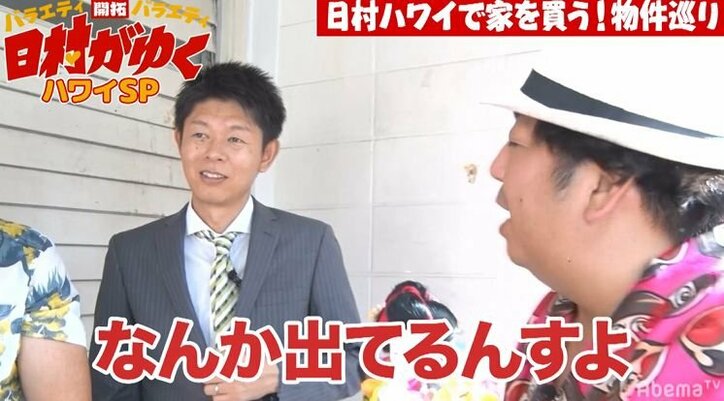 日村「おでこから何か出てるよ？」　手相占いで人気の芸人・島田、『日村がゆく』過酷ロケにお笑いアレルギーが？「こんなにストレス溜まるとは」